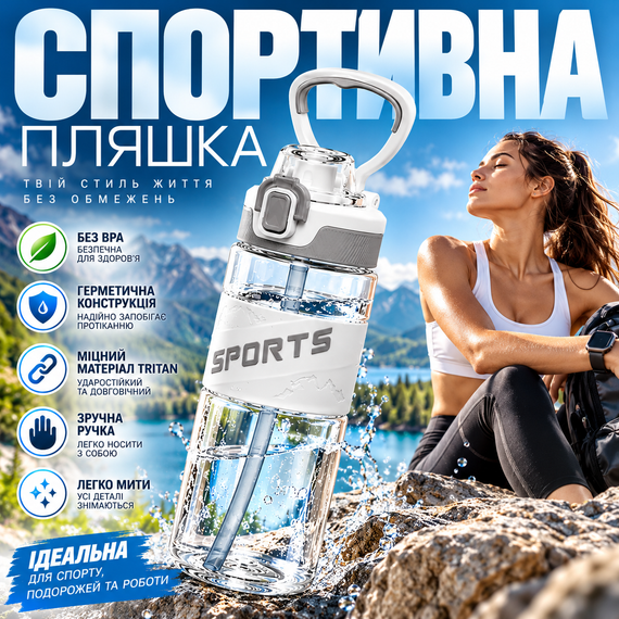 Эко-бутылка KANGZYUAN 500 мл белая спортивная для воды Tritan без BPA ударопрочная с эргономичной крышкой | Зображення 9