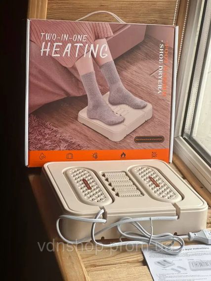Сушарка для взуття + грілка + масажер для ніг «3 в 1»