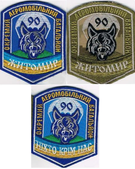Шеврон 90 окремий аеромобільний батальйон "ЖИТОМИР" 3 шт.