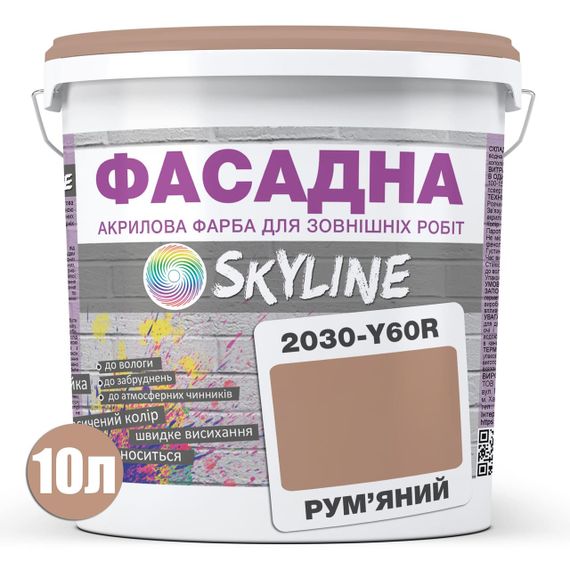 Фарба Акрил-латексна Фасадна Skyline 2030-Y60R Рум'яний 10л | Зображення 1