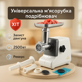 Мясорубка электрическая металл Crownberg, Электрическая мясорубка с овощерезкой, Мясорубки с реверсом QE-31