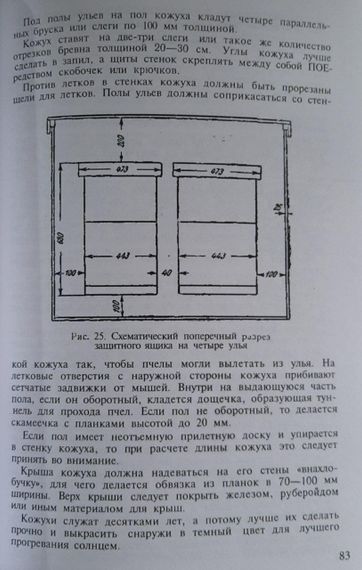 Книга «Доходная пасека» Фольц А.В. | Зображення 2