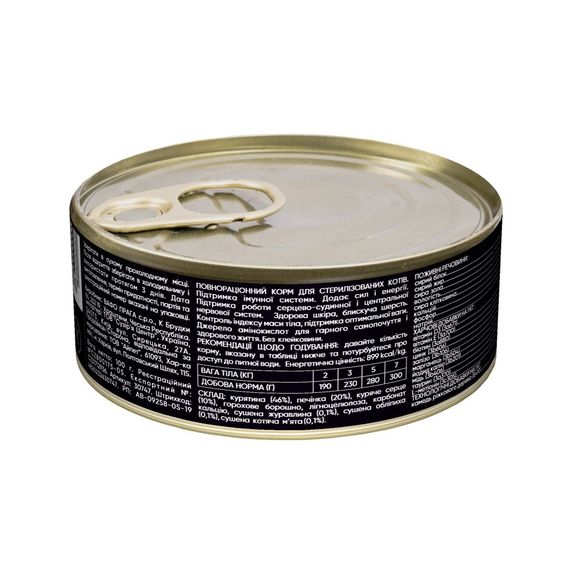 Корм вологий Savory Cat Can Adult Sterilised консерви для стерилізованих котів з куркою 100 г | Зображення 2