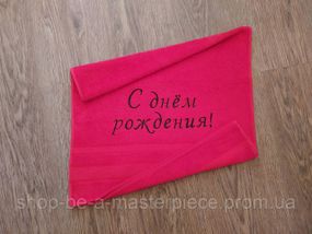 Полотенце с вышивкой махровое лицевое 50*90 красный с Днем Рождения мужчине женщине 00124