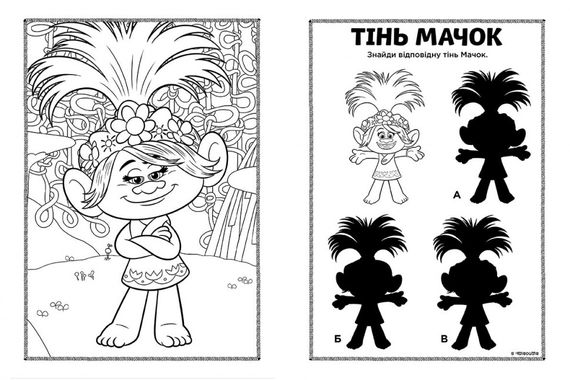 Книжка-розмальовка з наклейками. Енікіс. Тролі 2 1271011 укр. мовою | Зображення 2