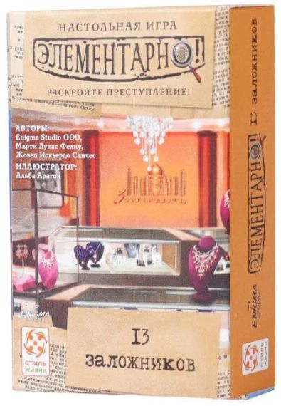 Настольная игра Элементарно! 13 заложников
