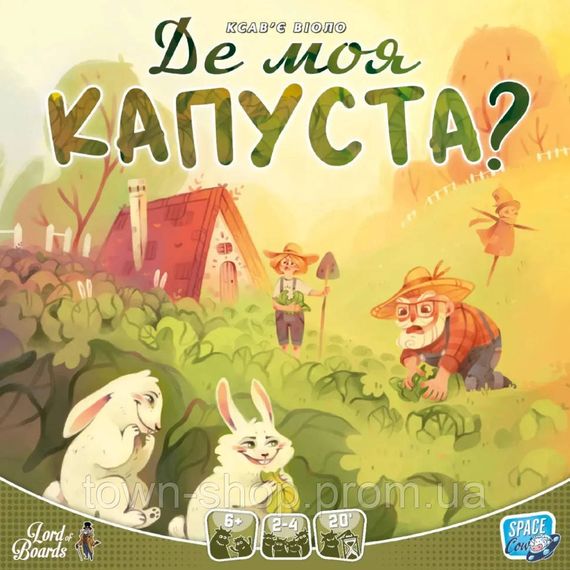 Настольная игра "Где моя КАПУСТА?" LOB2339UA от 2 до 4 игроков | Зображення 1