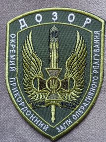 Шеврон "Дозор"