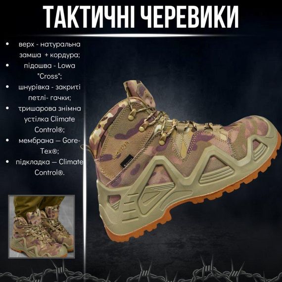 Тактичні черевики LOWA MTK down КН-5 | Зображення 2