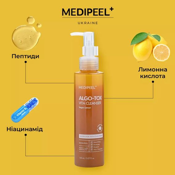 Пенка для очищения кожи MEDI-PEEL Algo-Tox Vita Cleanser Vegan Lemon (150 ml) | Зображення 4