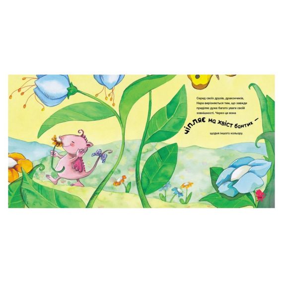 Історії про хоробрість "Історія про дракончика Нару, яку більше не лякають насмішки" 1308003 | Зображення 3