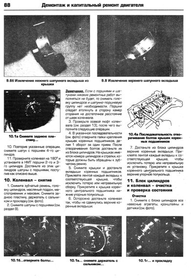 Toyota Carina E. Руководство по ремонту и эксплуатации. Книга | Зображення 4