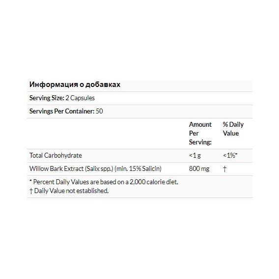 Кора верби NOW Foods Willow Bark Extract 400 mg 100 Caps NOW-04775 | Зображення 2