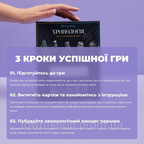 Игра настольная Хронология MemoGames 0004MG 396 двусторонних карточек | Зображення 4
