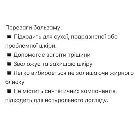 Интенсивный масляний бальзам от трещин на пятках Crooz Foot Butter 30мл | Зображення 3