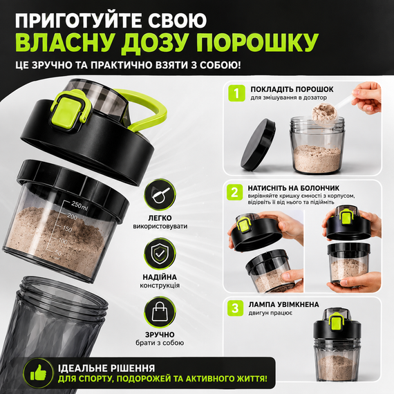 Электрический шейкер 650 мл - Черный, аккумуляторный с LED-подсветкой и контейнером для смеси | Зображення 5