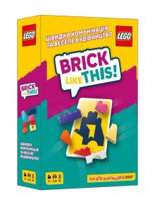 Настольная игра Brick Like This! Lego