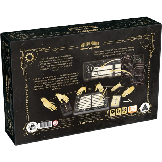 Настільна гра Містичне чорнило (Phantom Ink) | Зображення 1