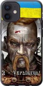 Чехол на iPhone 12 Mini Козак-Украинец "1150u-2071-17620"