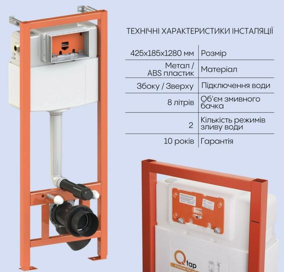 Набір Qtap Nest 4 в 1 підвісний унітаз Robin 520x365x365 + комплект інсталяції QT13332381AW47498 | Зображення 8