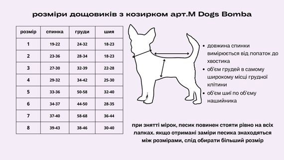 Дощовик Funny M-104 | Зображення 6