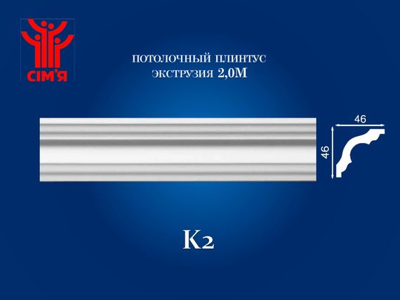 Плинтус потолочный Simja K2 гладкий профиль 46x46х2000 мм | Зображення 1