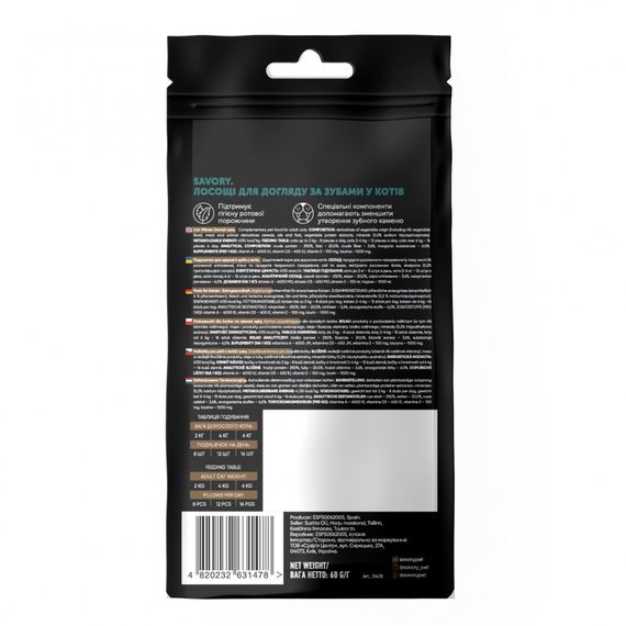 Хрумкі ласощі Savory Cats Snacks Pillows Dental Care для дорослих котів подушечки для здоров я зубів 60 г | Зображення 2
