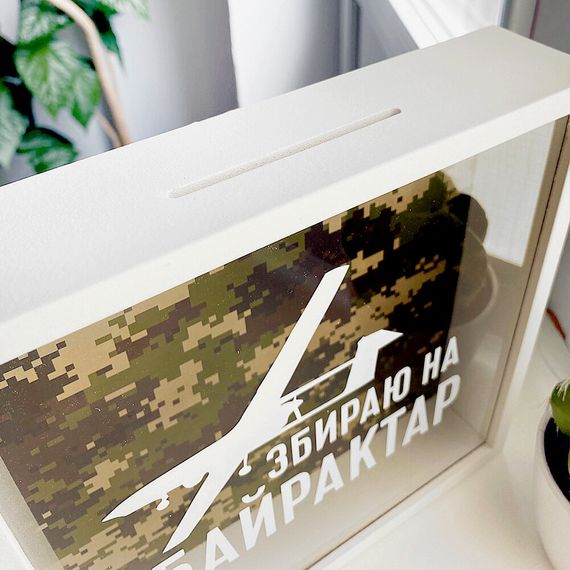 Копилка деревянная для денег Збираю на Байрактар 22x22x5 см (KOP_18D018) | Зображення 2