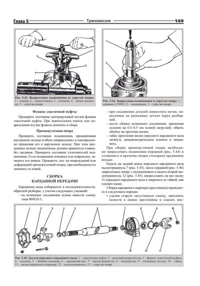 ВАЗ-2107. Посібник з ремонту й експлуатації. Книга | Зображення 5