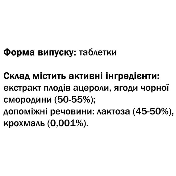 Вітамін C GreenSet Ацерола - Природна Аскорбінка (Acerola) Захист Імунітету 90 таблеток | Зображення 1