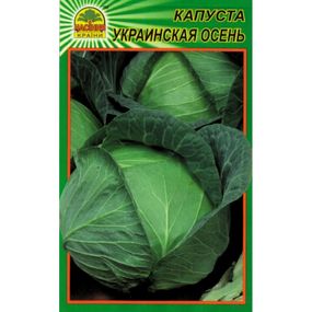 Насіння капусти Українська осінь 1 г (Насіння країни)