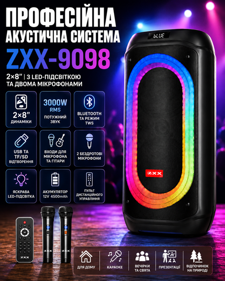 Аккумуляторная акустическая система ZXX-9098 2×8″ / Колонка с LED-подсветкой + 2 беспроводных микрофона