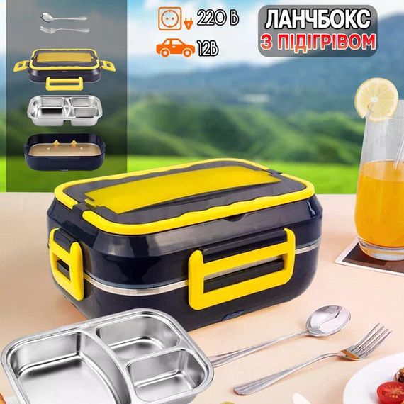 Электрический ланч-бокс 1,5 л 220V/12V • Ланч-бокс с подогревом 1,5 л и съемной нержавеющей чашей на 3 отсека | Зображення 4