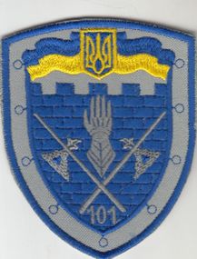 Шеврон 101 бригада охорони Генерального штабу ВСУ