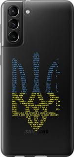 Чохол для Samsung Galaxy S21 Plus з силікону FCh_035314