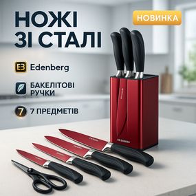Набір ножів кухонні ножі кухарські набір, Набір ножів для домашнього кухаря литих кухонних SN-52