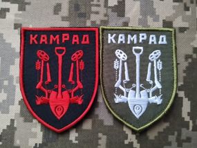 Шеврон Камрад 2шт (комплект)