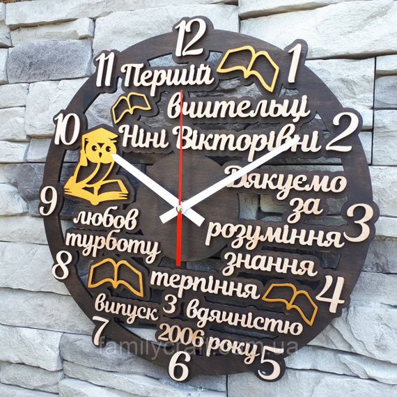 Настенные именные часы учителю, подарок на выпускной, деревянные часы, бесшумный ход, 35 см | Зображення 2