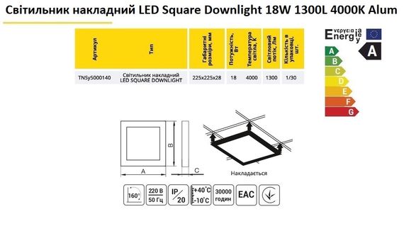 Светильник накладной LED Square Downlight 18W 220V 1300L 4000K Alum Ny95000140 | Зображення 1