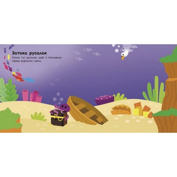 Альбом з наліпками "Чарівні світи. Феї. Поні. Гноми. Русалки" 1388004 | Зображення 2