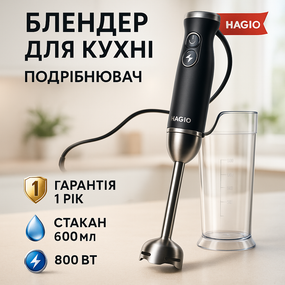 Блендер для дитячого пюре побутові міксери MAGIO MG-647 800 Вт, Блендер зі склянкою в комплекті LP-20