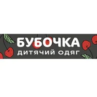Бубочка