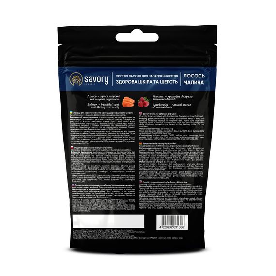 Хрусткі ласощі Savory для здоров’я шкіри та шерсті, лосось і малина | Зображення 2