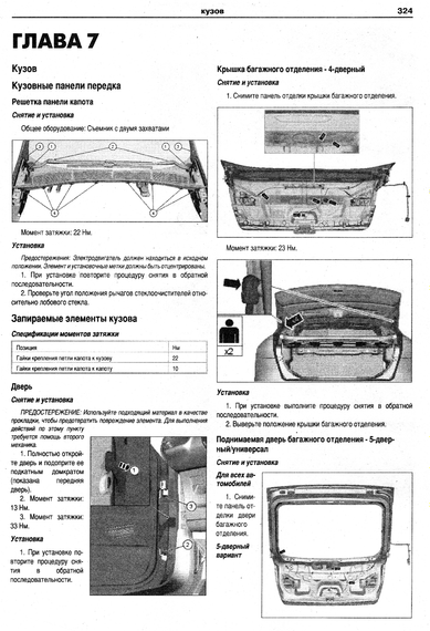 Ford Mondeo. Руководство по ремонту и эксплуатации. Книга | Зображення 6