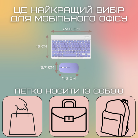 Бездротова Клавіатура та Миша Портативна Bluetooth з UA Розкладкою на Акумуляторі для ПК Комп'ютера Телефона Планшета на Android | Зображення 7