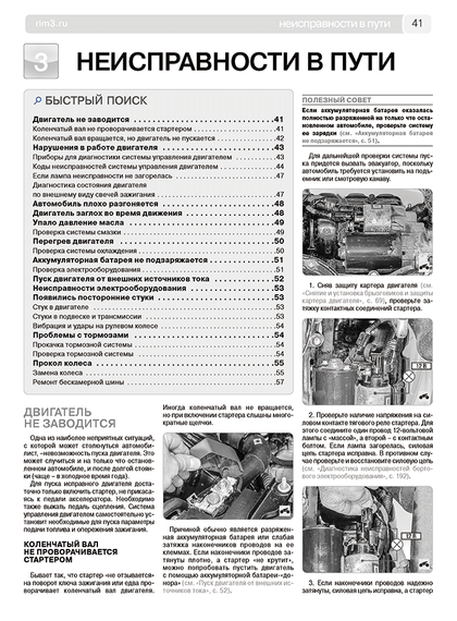 Toyota Corolla E160. Посібник з ремонту й експлуатації. Книга | Зображення 2