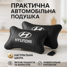 Подушка підголівник для подорожей Hyundai, Подарунок водієві, Подушка для підтримки шиї в автокріслі LO-47