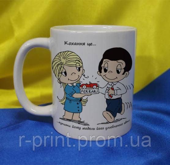 Чашка керамічна LOVE IS... 600 мл (2427-212/34-600)