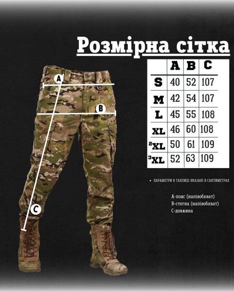 Тактичні штани мультикам FIGT ВТ1081 | Зображення 2