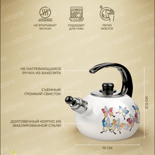 Чайник 2,5л емальований зі свистком 1035 KAMILLE | Зображення 7